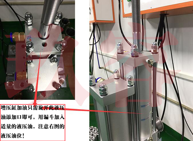 氣液增壓缸添加液壓油