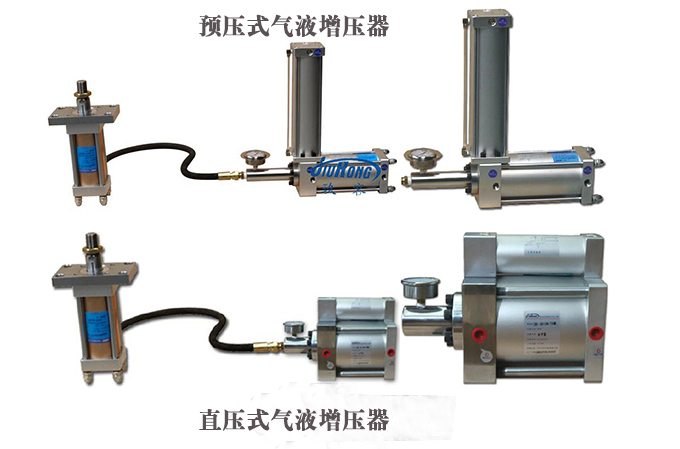 直壓式和預壓式氣液增壓器產(chǎn)品