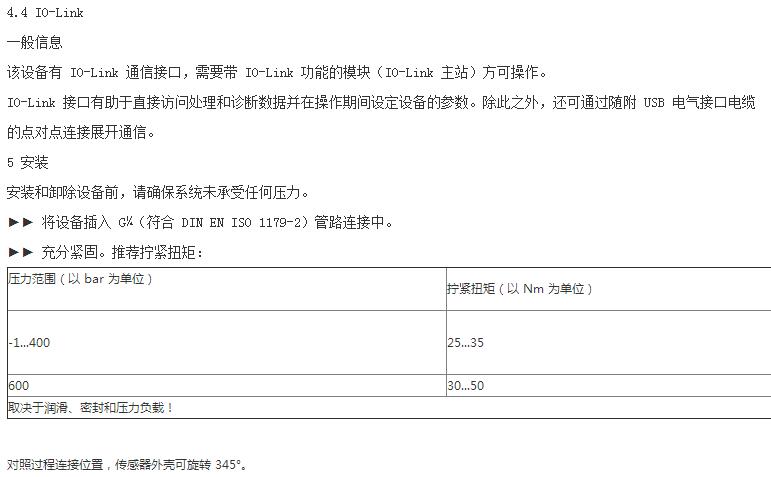 油壓傳感器使用說明6