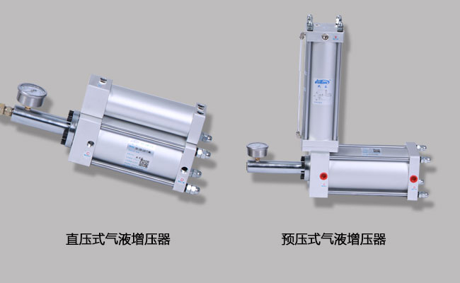 氣液增壓器產(chǎn)品類型