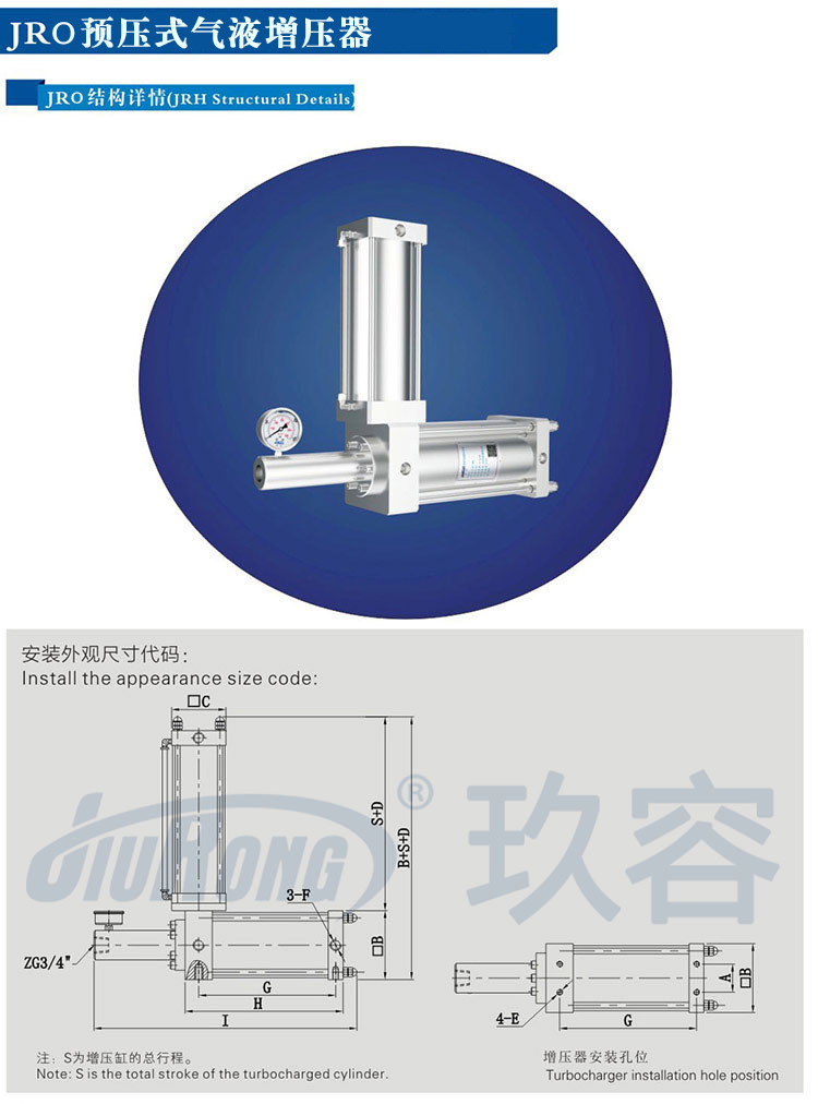 預壓式氣液增壓器產品外形尺寸代碼