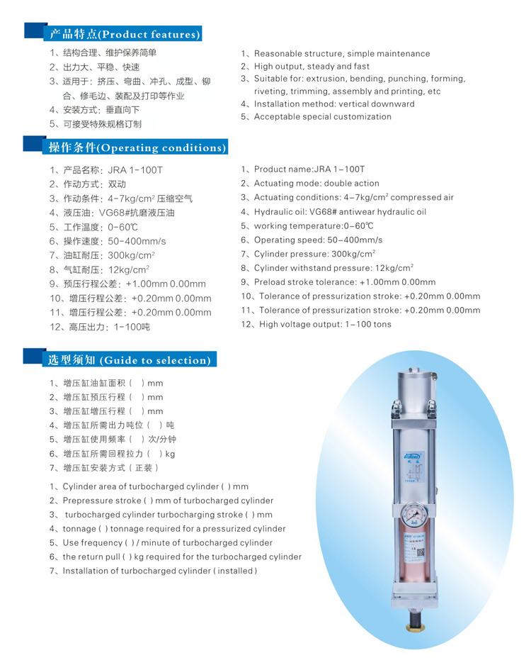 標(biāo)準(zhǔn)通用型氣液增壓缸型號(hào)選型特點(diǎn)說明