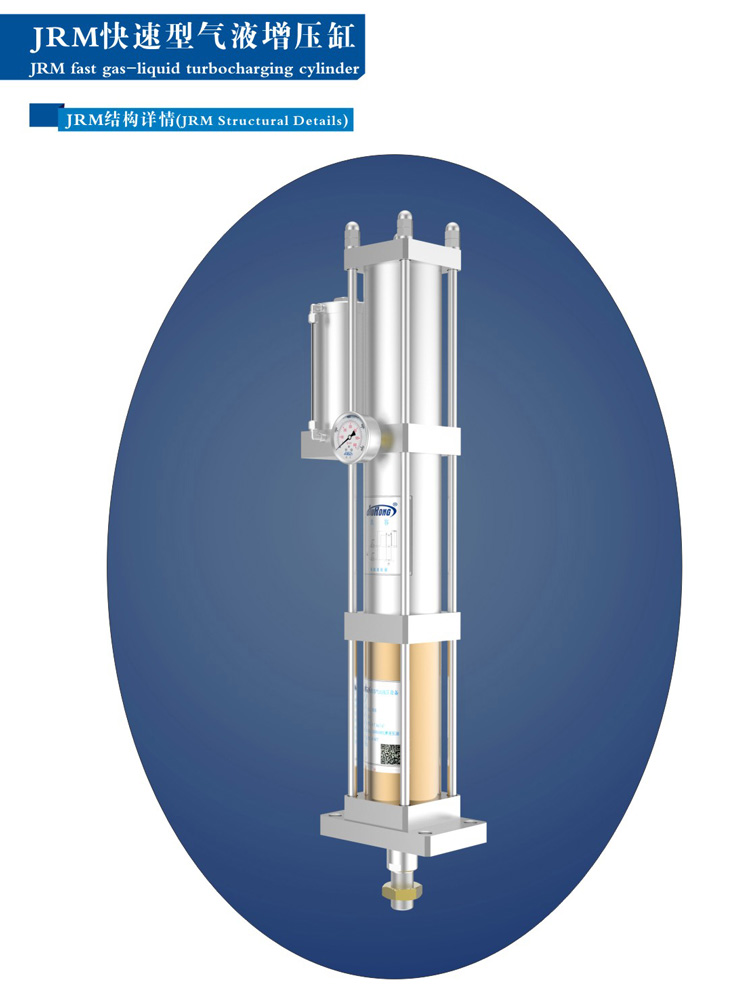 快速型氣液增壓缸外觀結(jié)構(gòu)圖