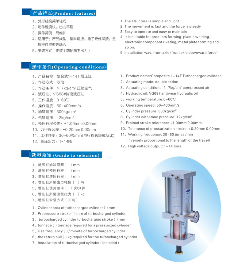 迷你型氣液增壓缸型號(hào)選型特點(diǎn)說明