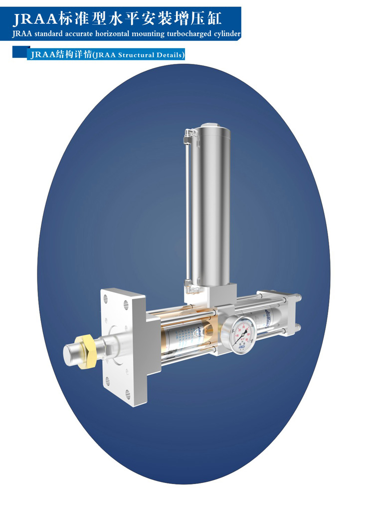 水平安裝臥式氣液增壓缸產(chǎn)品外觀結(jié)構(gòu)