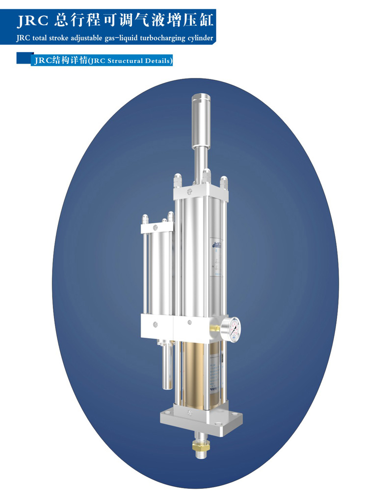 預壓行程可調(diào)氣液增壓缸產(chǎn)品外觀結(jié)構(gòu)