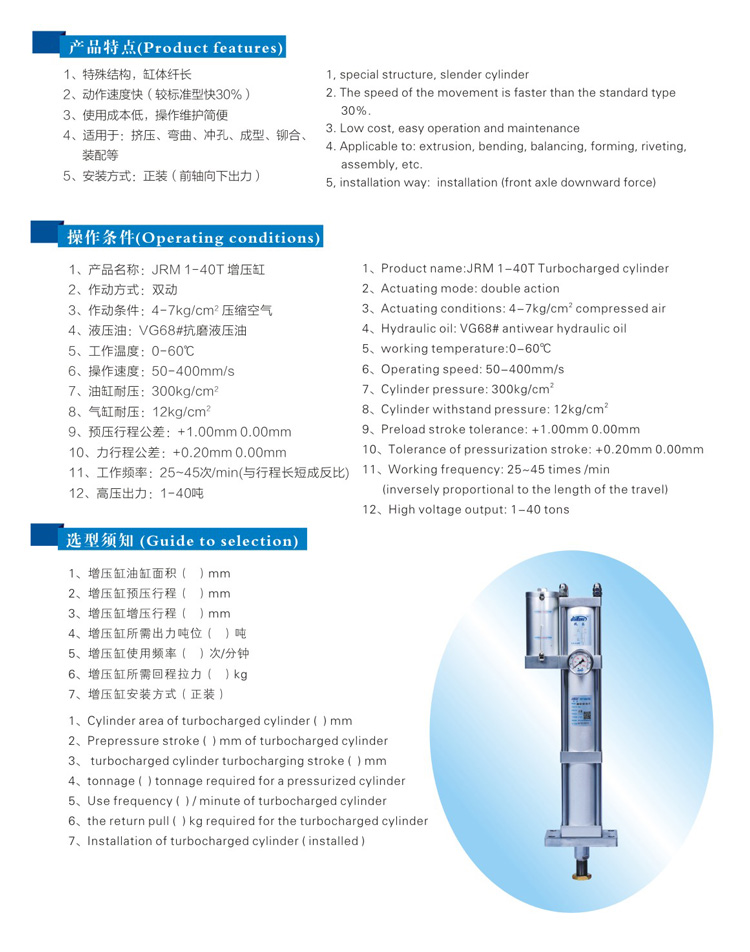 油氣隔離型氣液增壓缸型號(hào)選型特點(diǎn)說明