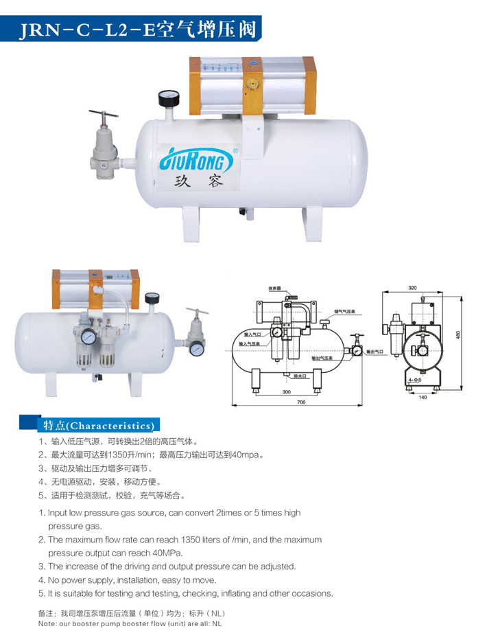 小2倍空氣增壓閥產(chǎn)品型號選型規(guī)格參數(shù)資料