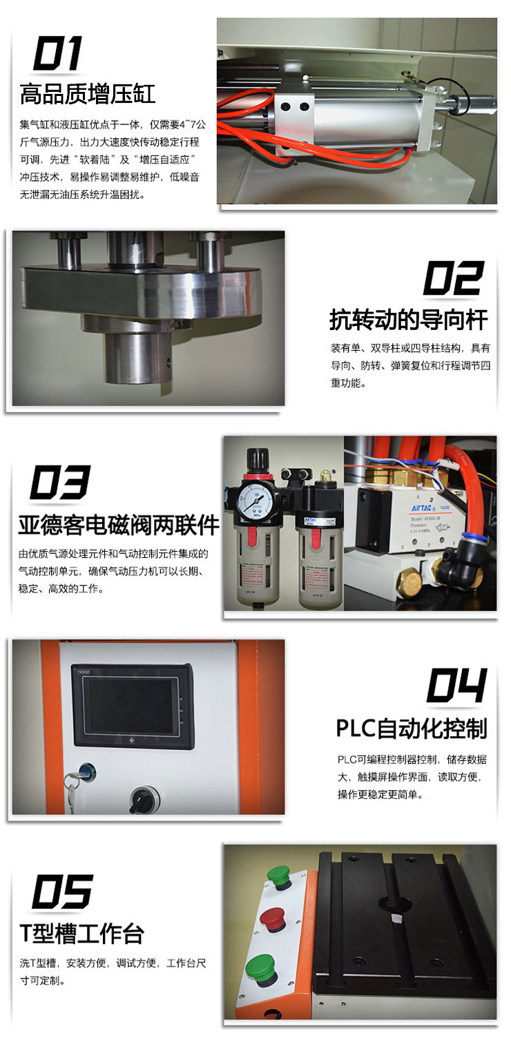 JRSB半弓型臺式氣液壓力機(jī)帶機(jī)罩產(chǎn)品細(xì)節(jié)說明圖